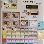 地鶏豚骨らーめん ひなわ - 食券機(ある意味メニュー)(2023年12月)