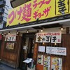 金の玉子 中本店