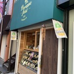 手作りサンドイッチ専門店 パイナップルフィールド - 店外観