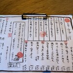 蔵々 - メニュー