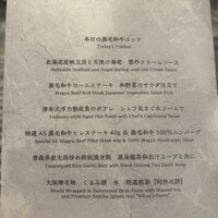 赤坂鉄板焼 ヒレ - 