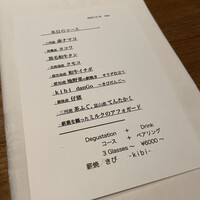 薪焼きび - 