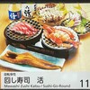 回し寿司 活 活美登利 横浜スカイビル店