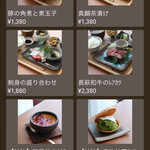 蔵々 - メニュー