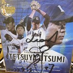 Utsumi - 