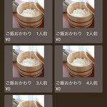 蔵々 - メニュー