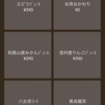 蔵々 - メニュー