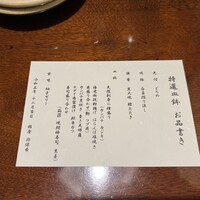 土佐料理 祢保希 銀座店 - お品書き