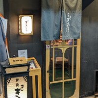 柳橋きたろう場内 - 