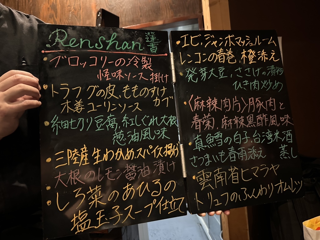 蓮香 口コミ一覧 : 蓮香 （レンシャン） - 白金高輪/中華料理 [食べログ]