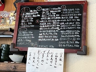 小皿バル なそーね - 