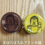 まほろば大仏プリン本舗 - 