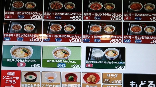 内観写真 なか卯 郡山大町店 郡山 牛丼 食べログ
