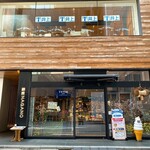 がねいしゃ - 松本の店舗ではなく銀座NAGANOで食べてきました
