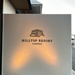 HILLTOP RESORT FUKUOKA - 