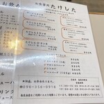 お食事処たけした - 