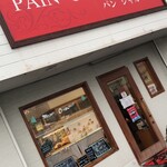 PAIN CHARMANT - 