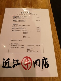 h Yakiniku Oumigyuunikuten - 