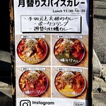 spice stand sola - メニュー看板