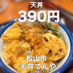 天丼てんや - 