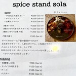 Spice stand sola - 