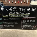 からあげのジョー 住吉店 - テイクアウトメニュー