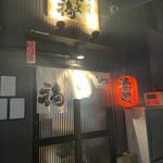 やよ福 - 