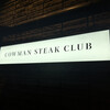 COWMAN STEAK CLUB