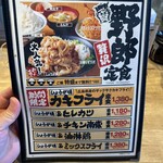 メニュー写真 : 野郎めし 海老名店 - 門沢橋/食堂 | 食べログ