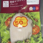 LAWSON - サラダチキンプレーン　50円引 218円！