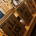 Dejina Tonton - 各椅子に沖縄の名字ランキングを記載