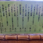 とんかつ 竹亭 - メニュー