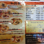 食事処 たむら水産 - 定職女乳