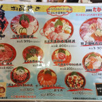 食事処 たむら水産 - 開戦ドン女乳