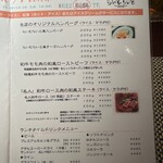 旬菜ステーキ処 らいむらいと - 