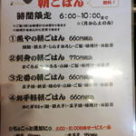 食事処 たむら水産 - 麻女乳