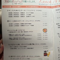 旬菜ステーキ処 らいむらいと - 