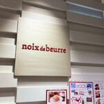 Noix de beurre - 新宿伊勢丹B1にあります
      
      【ノワ ドゥ ブール／noix de beurre】さん。