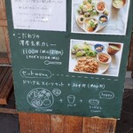 玄米カフェ 実身美  - ランチ看板