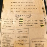 RAD CURRY タンドール料理とフレンチカレー - メニュー