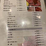 焼肉 鶯谷園 - 