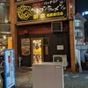 ベトコンラーメン 新京 名駅西口店
