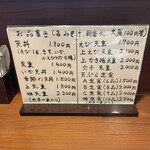 天三 - メニュー