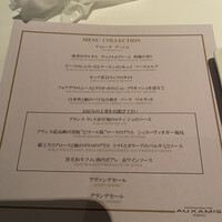 オザミトーキョー - 