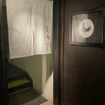 鳥善 鳥ふじ - １Fの玄関