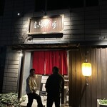 高崎酒場 - 【2023.12.18(月)】店舗の外観