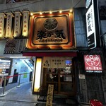 Izakaya Rakugaki - 