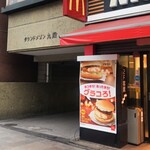 マクドナルド - 