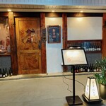 熊本居酒屋 新市街 - 