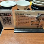  きのこ鍋＆きのこ料理専門店 何鮮菇 - 